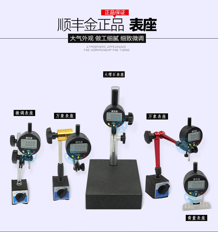 数显百分表千分表座0-10*100mm深度计深度尺不锈钢深度表座-阿里巴巴
