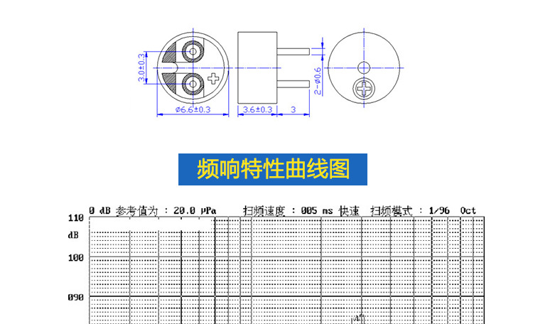 蜂鸣器CAD图
