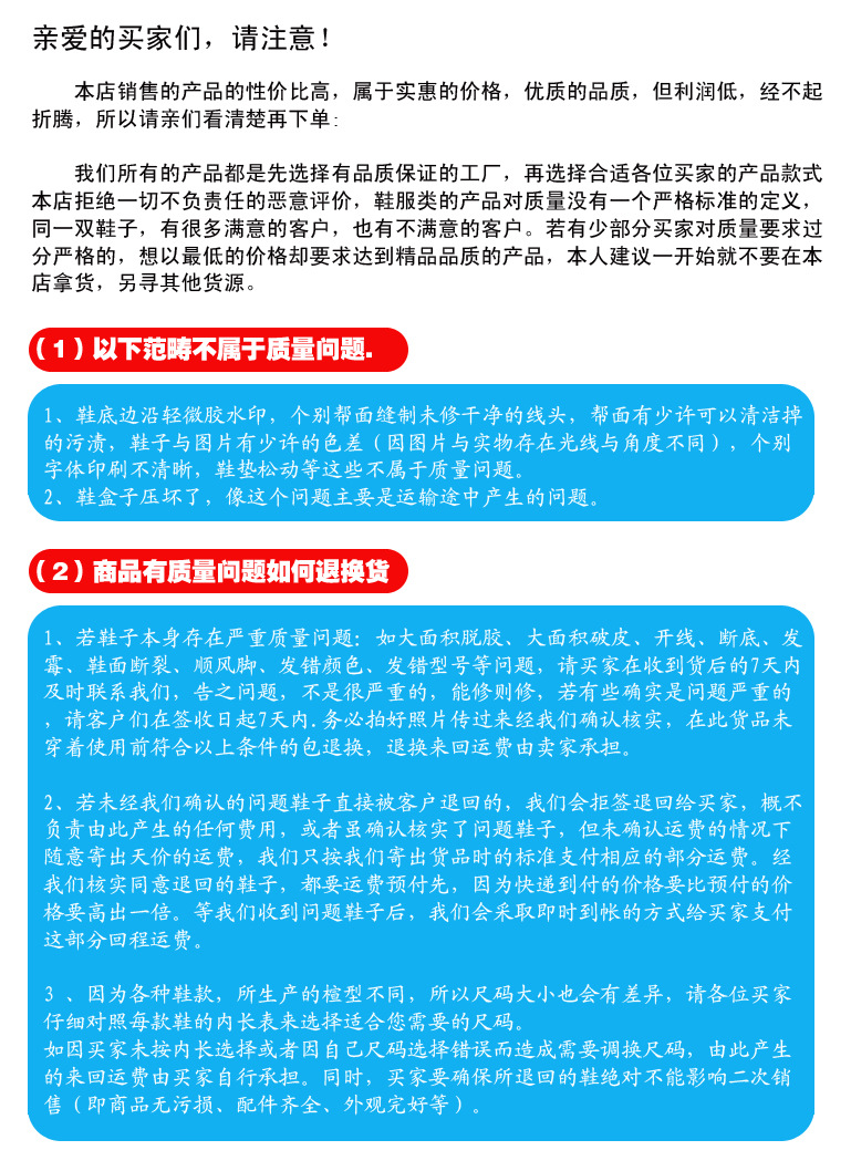 阿裡 買傢註意事項