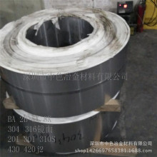 供应精磨8K不锈钢带/304全软带/0.3 0.4MM【表面8K不锈钢带】