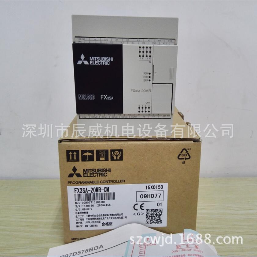 现货三菱PLC FX3SA-20MR-CM 全新原装正品 质保一年