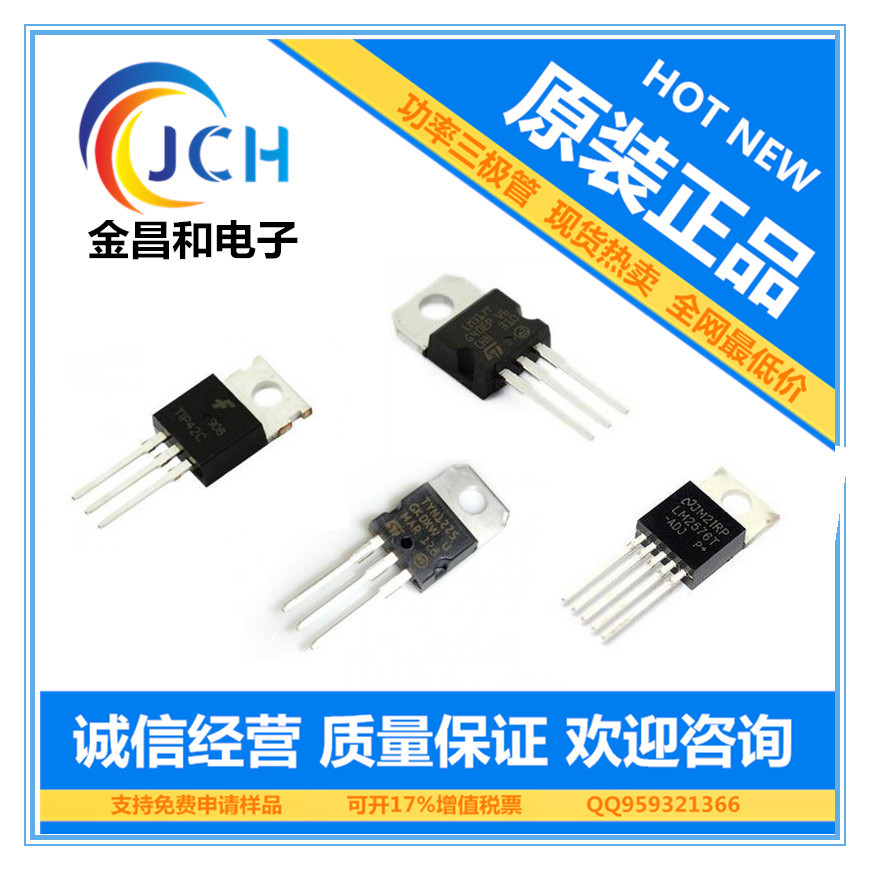 型号IRF520品牌IR封装TO-220专业功率三极管