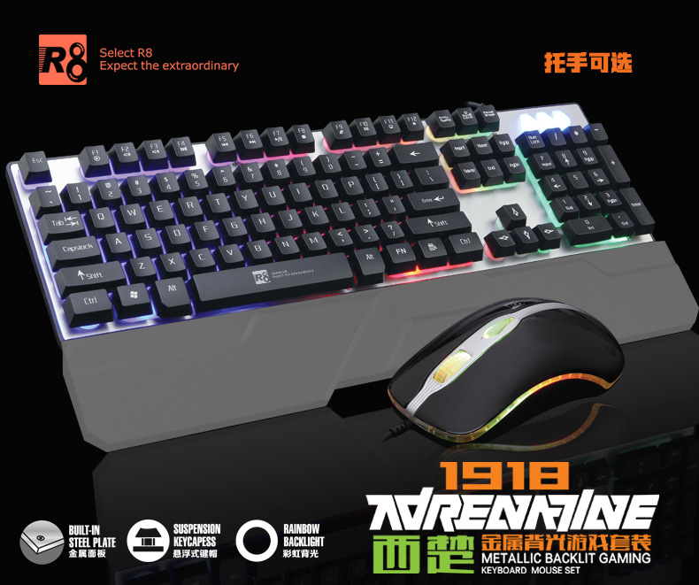 R8 1918套装微信图01