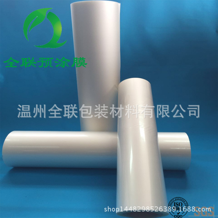 供应 BOPP预涂膜 亮膜 亚膜 防刮/ 触感预涂膜 温州预涂膜厂家