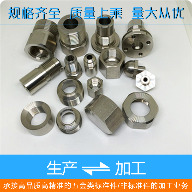 厂家直销承接高精度五金配件机加工 铝件五金加工