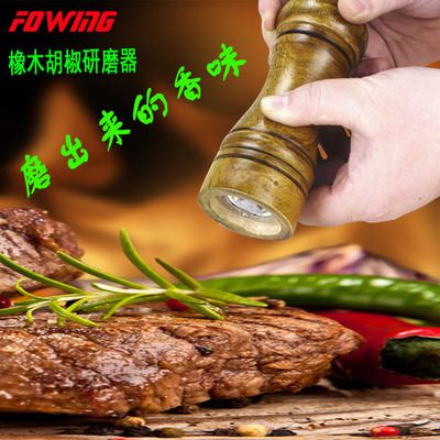 胡椒粉研磨器 手動木胡椒磨 廚房調料瓶研磨瓶 黑胡椒研磨器