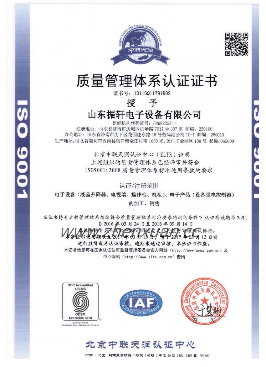 9001認證_看圖王