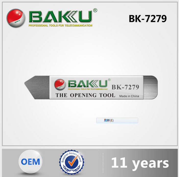 巴酷BK-7279薄款不锈钢撬机棒拆触屏手机壳金属翘片专用拆机工具