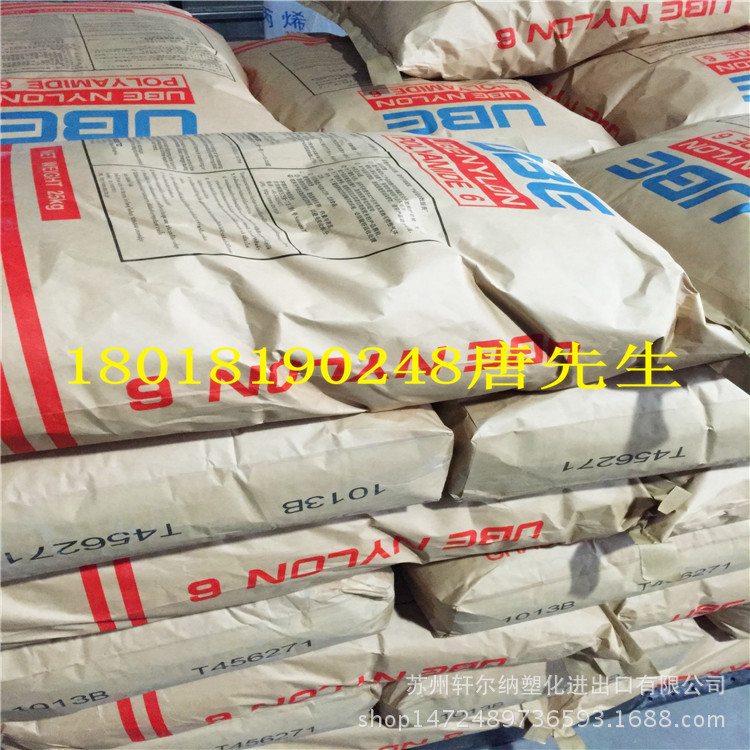 PA6/日本宇部/UBE ナイロン1015GC6 加纤GF30% 自润滑 减震 降噪