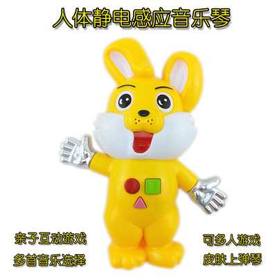 益智玩具动物电子琴 人体静电感应琴 儿童启蒙教育玩具多人互动