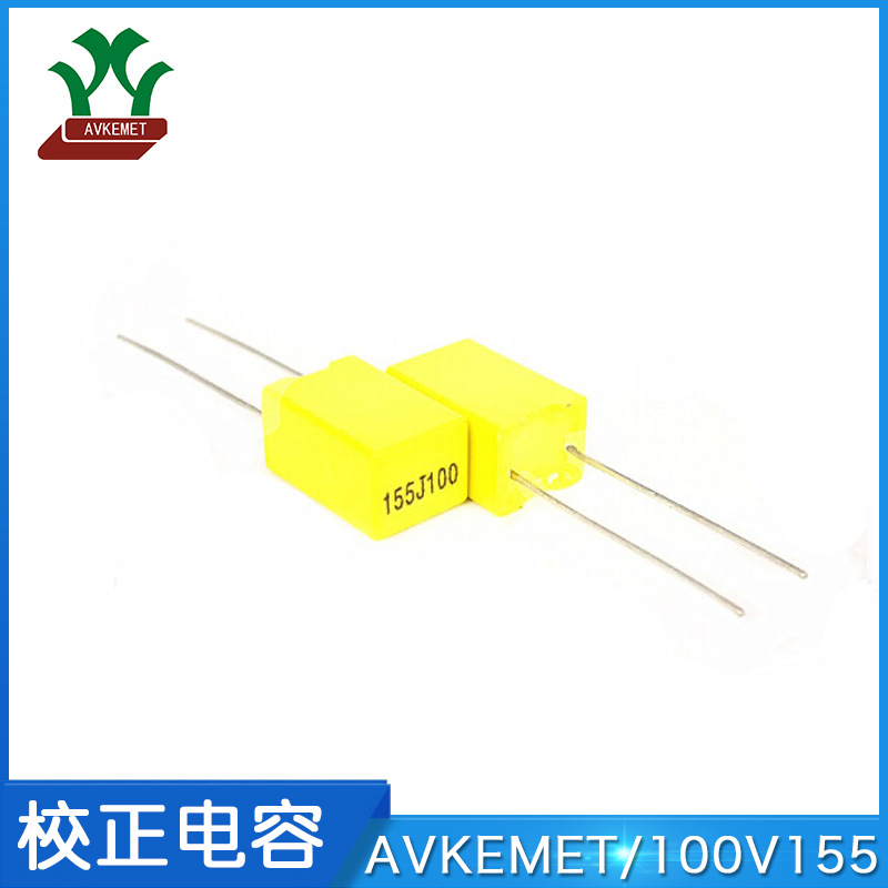 TPC 100V155 校正 较正 CL23B 盒状 聚酯 聚丙烯 金属化 薄膜电容