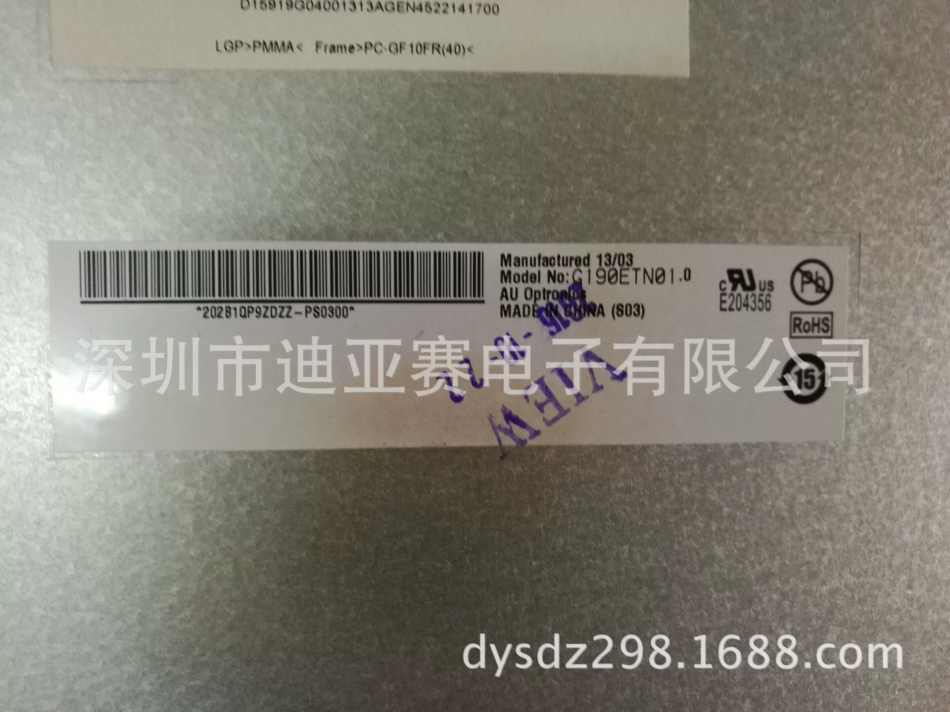 G190ETN01.0 19 -дюйм HDMI жидкий промышленный кристальный экран LCD модуль VGA LCD экран