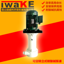 ɿDʽ|   IWAKE chemical pump KD͸g