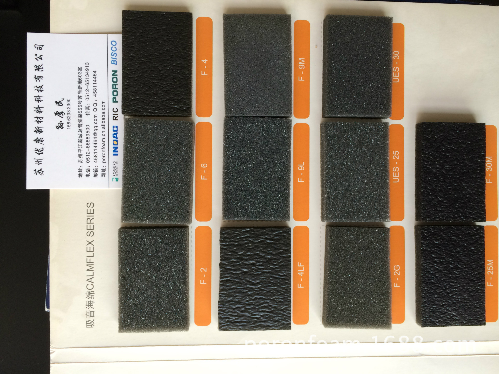 井上橡胶泡棉C-4305C-4205 C-4505