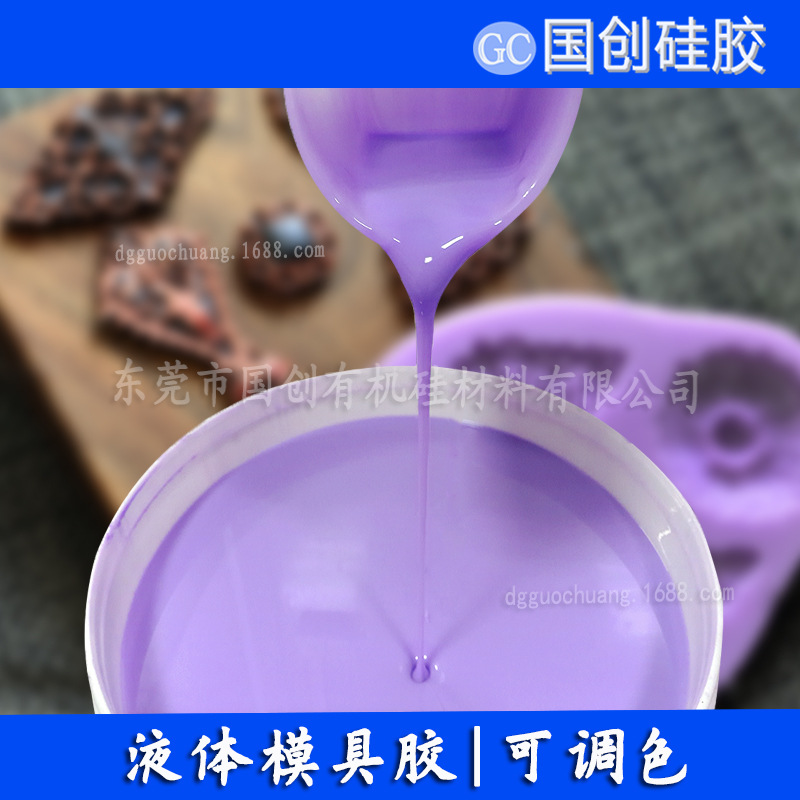 厂家直销食品液体硅胶 做翻糖蕾丝垫的模具硅胶