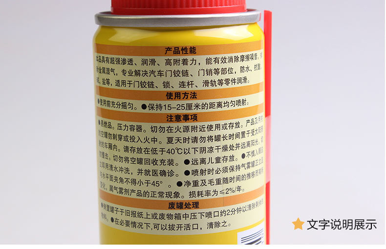 B-2001高滲透潤滑劑_12