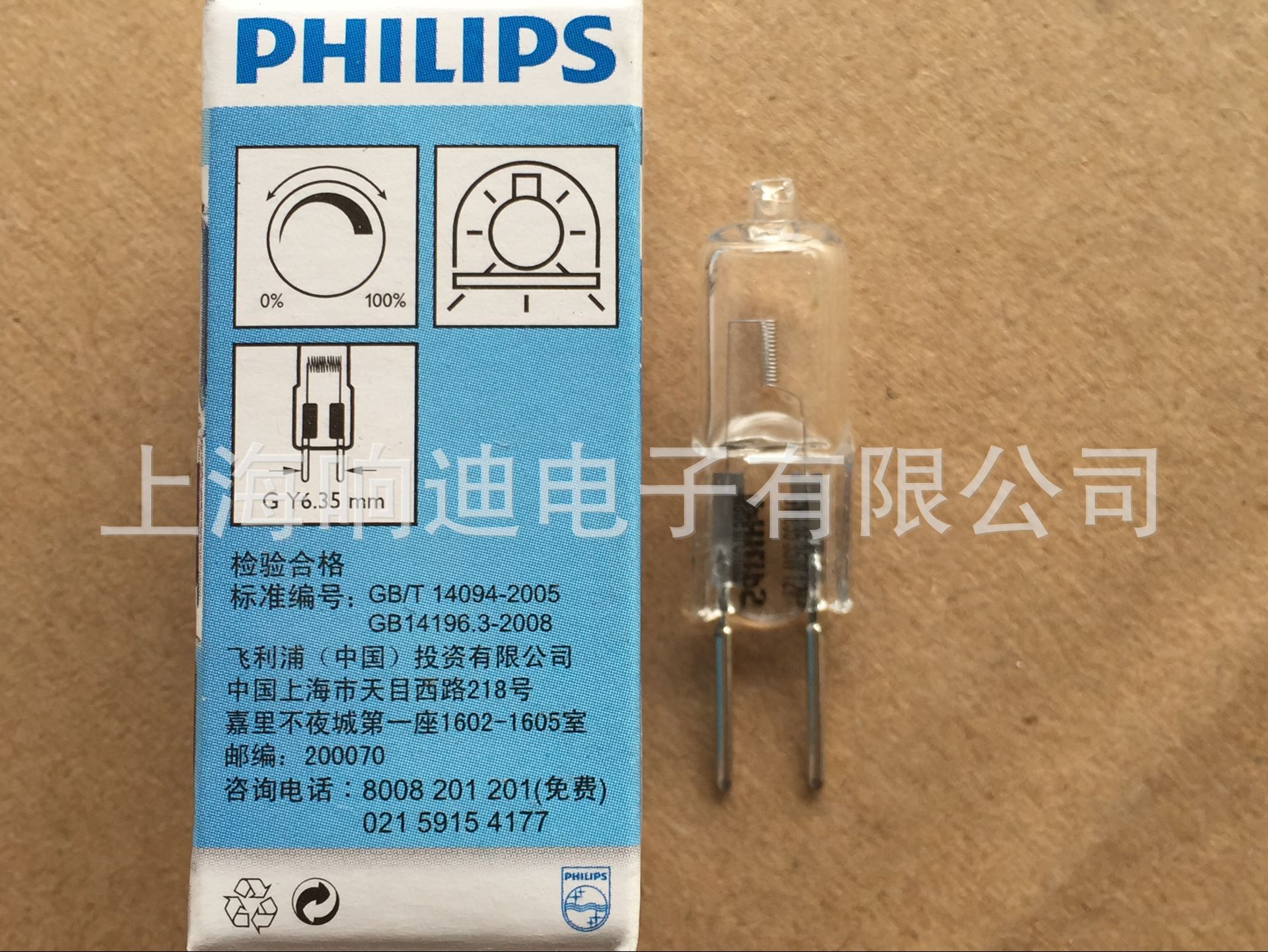 35W 鹵鎢絲低電壓燈珠 (2)