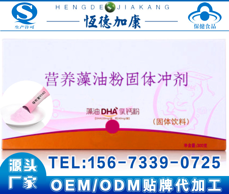 藻油粉1