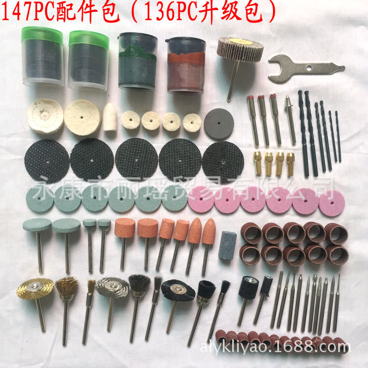 147配件包