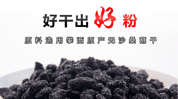 爱施丽桑果果攀西桑葚干
