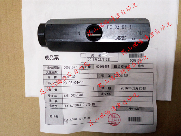 PC-03-04-11日本ASK液控单向阀