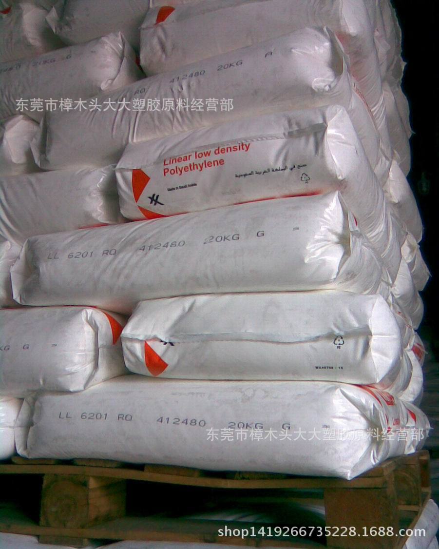 LLDPE/沙特/LL6201RQ薄壁注塑抗化学性高流动高抗冲