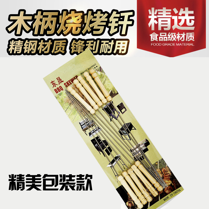 gourd The wood 10 packing BBQ sign barbecue tool Drill rod Barbecue needle 5 yuan