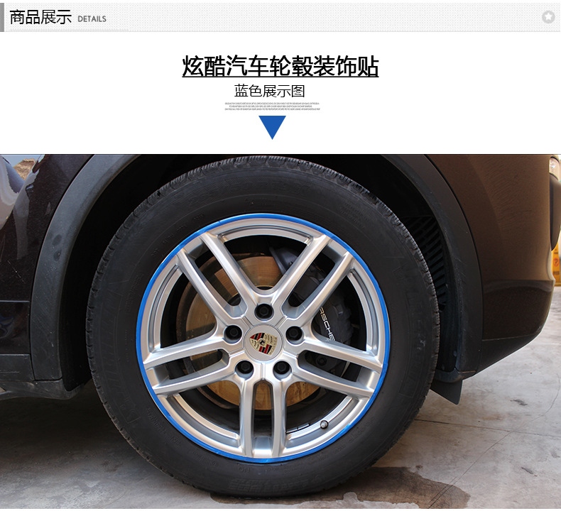 炫酷汽车轮毂装饰贴_03