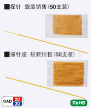 日本米思米MISUMI探针/探针座(ICT测试用NRE50-CR/NPE50-A1/B/H