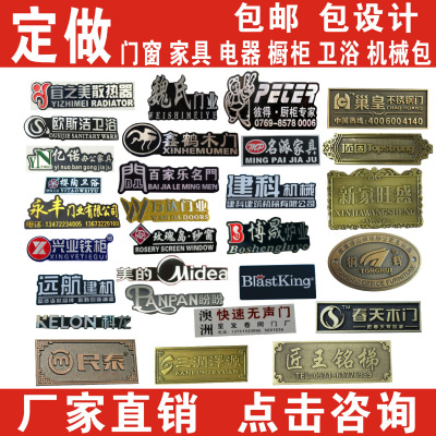 Cangnan Label factory Customized Door Industry product aluminium alloy wire drawing stamping Signage Metal Nameplate make