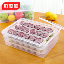 3层饺子盒 塑料保鲜盒打包密封冰箱收纳餐具长方形食品保鲜收纳盒
