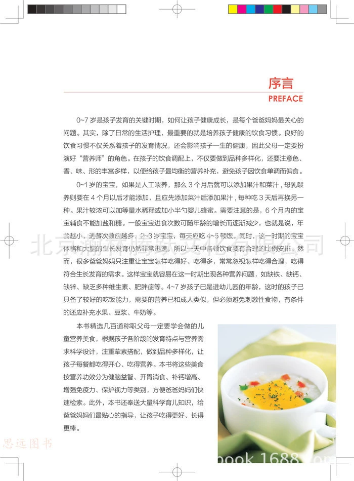 Питательные блюда, которые умные дети любят есть, вкусные рецепты, кулинарные книги, рецепты