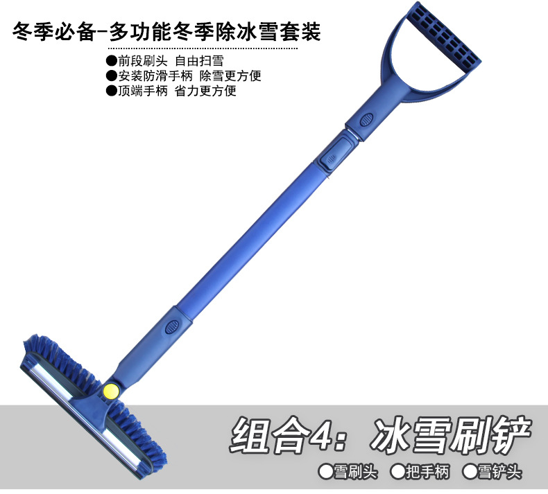 B15多功能雪鏟套裝2_08