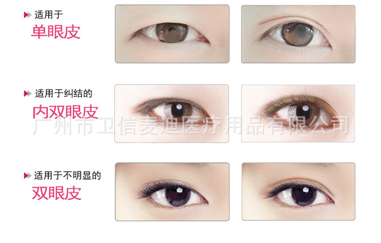 Double -sided double eyelid stickers page_22