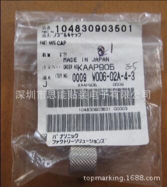 Panasonic SMT Placement Machine Parts Dotting Head Cap 104830903501 CAP Panasonic SMT Placement Machine Parts Dotting Head Cap 104830903501 CAP