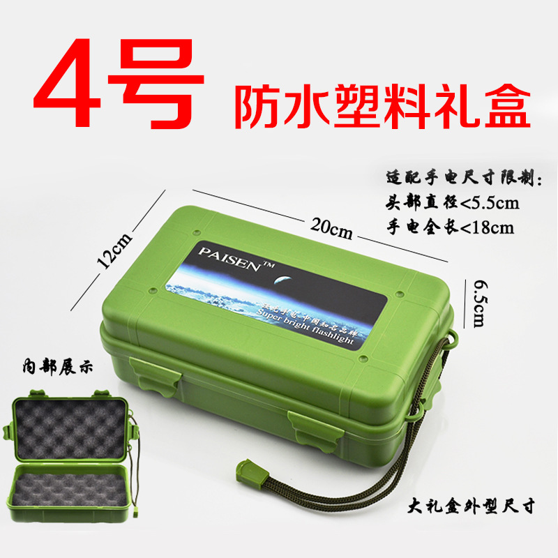 4号新料无臭味塑料礼盒强光手电筒通用盒礼品盒外包装盒