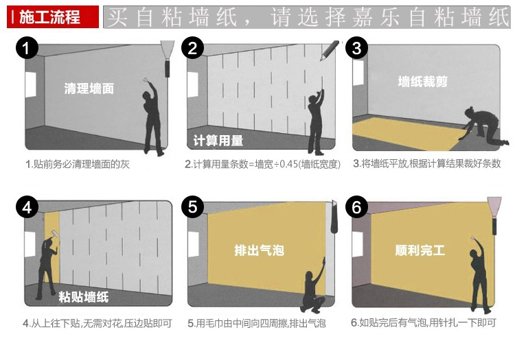 施工流程