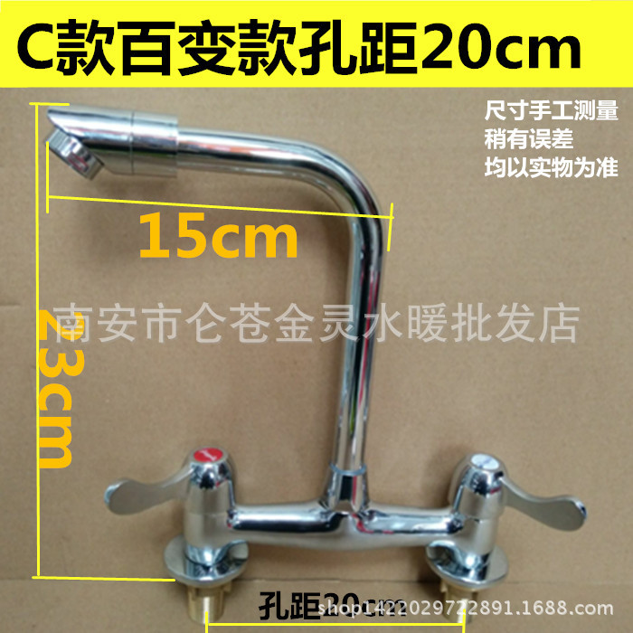 Variety of Rotating Faucet 15 20CM Hot and Cold Rotating Faucet Double Hole Handle Old Washbasin Faucet Mop Pool
