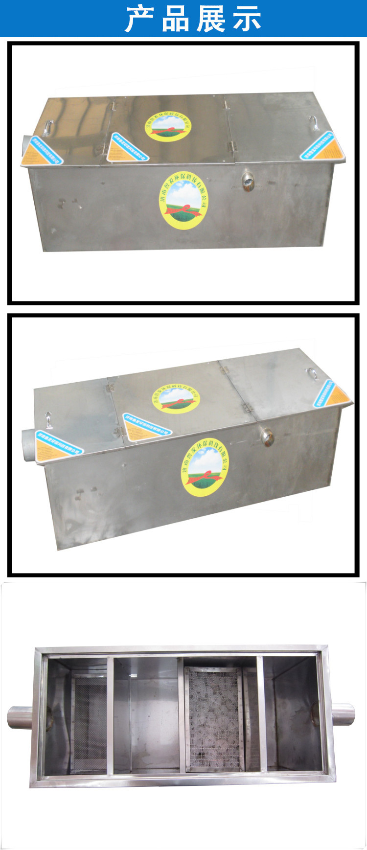 餐饮油水分离器_conew1_副本00