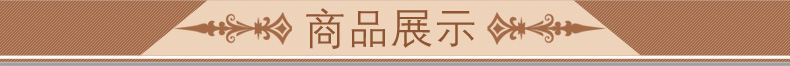 商品展示