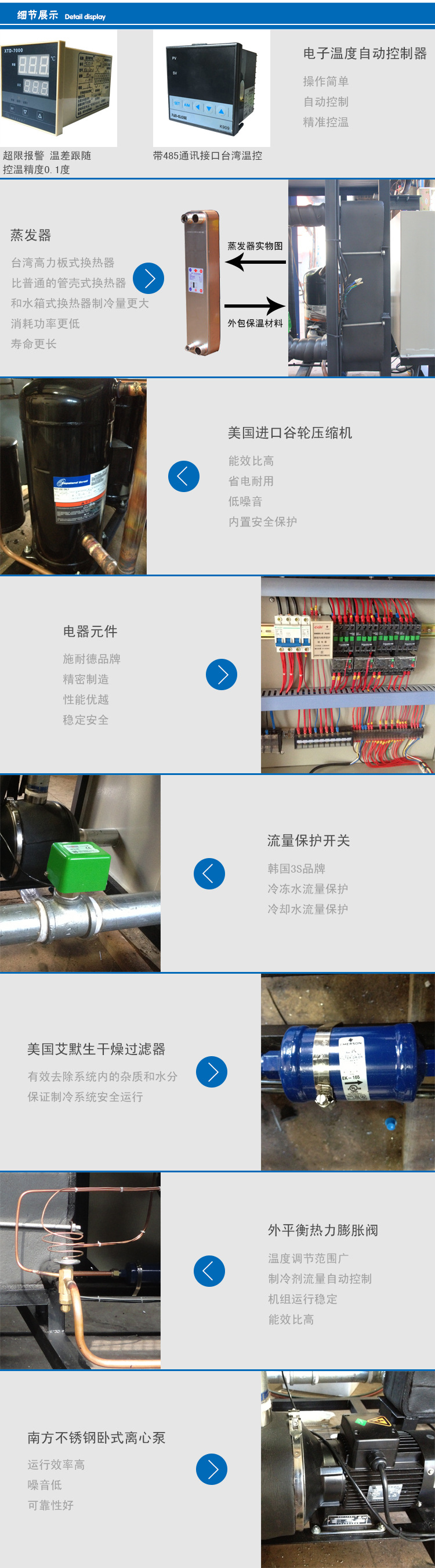 博克小型冷水机