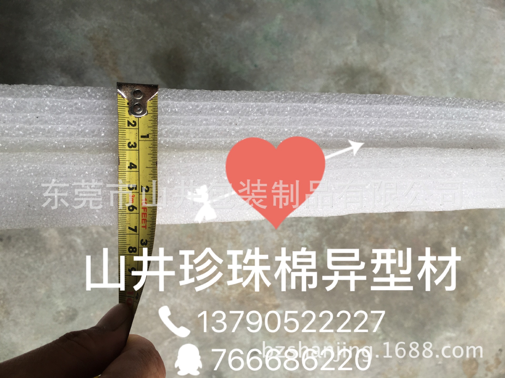 珍珠棉找[山井]专业珍珠棉生产厂家