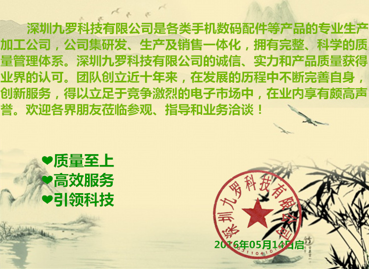 九罗公司背景图_副本