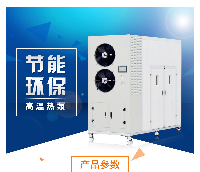 热风循环烘箱_工业箱式烘干机热风循环烘箱高温热泵干燥