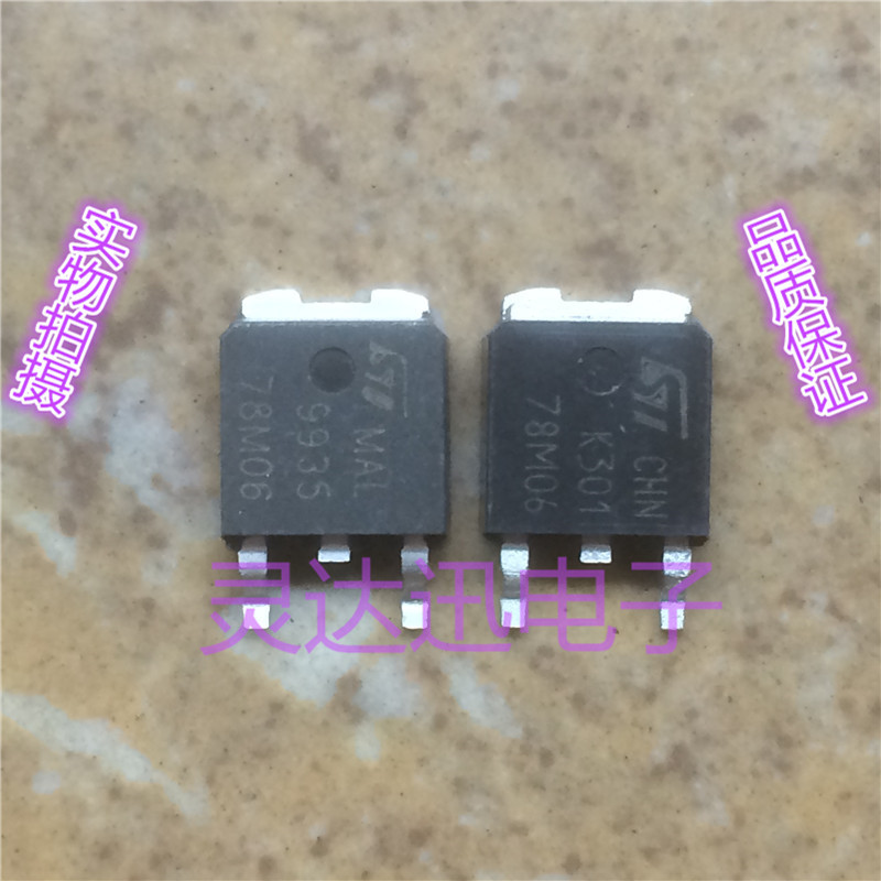 三端稳压管L78M06 ST TO-252 原装进口元件  质量保证
