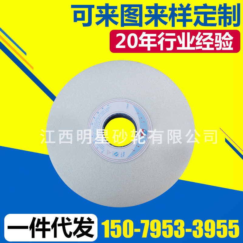 厂家直供 小砂轮白色 80*32*20白刚玉陶瓷砂轮 砂轮片平面磨砂轮