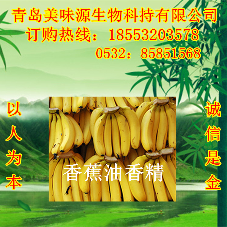 专业供应 优质食用香精 香焦油香精 烘焙原料 量大从优