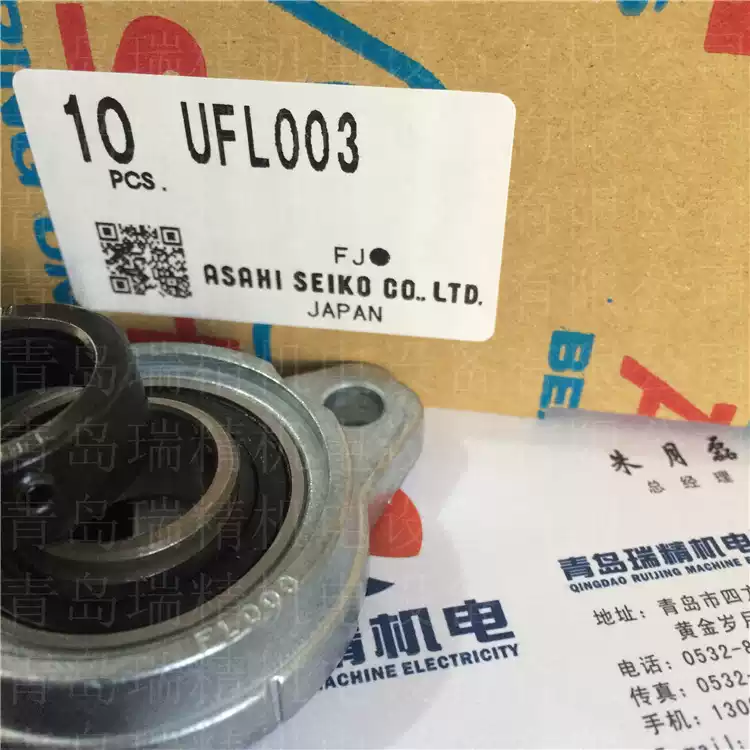 進口ASAHI軸承UFL003鋅合金軸承座FL003軸承型號U003