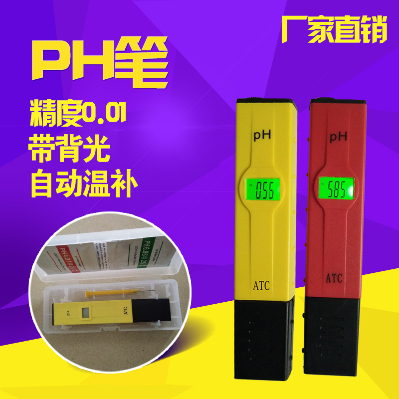 High-precision ph pen with backlight ph ph ph value test fish tank ph detection automatic temperature supplement