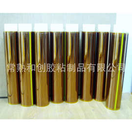 仿kapton聚酰亚胺高温胶带 黄金膜高温胶带